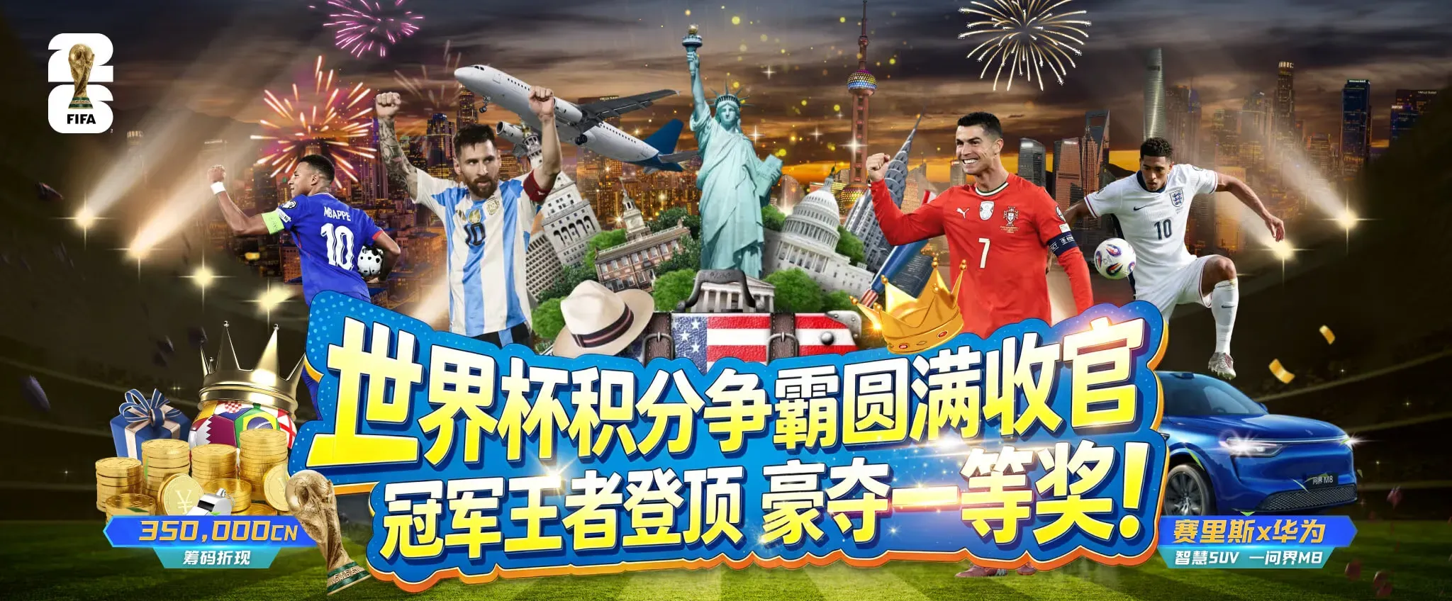 九游会跨栏目专题视觉